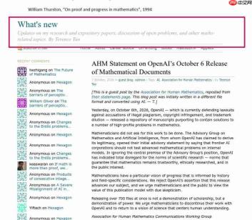 AI数学成果遭学界反击 人类数学协会呼吁全面抵制AI