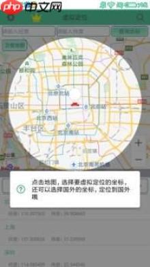 Fake Location怎么隐藏模拟躲避APP检测