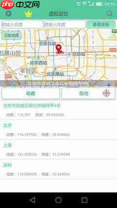 Fake Location怎么隐藏模拟躲避APP检测