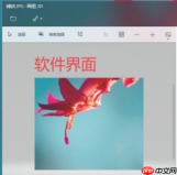 画图3D如何使用？画图3D入门使用方法