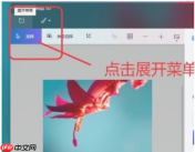 画图3D如何使用？画图3D入门使用方法