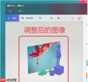 画图3D如何使用？画图3D入门使用方法