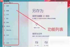 画图3D如何使用？画图3D入门使用方法