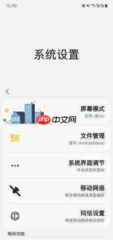 SamHelper免Root如何使用