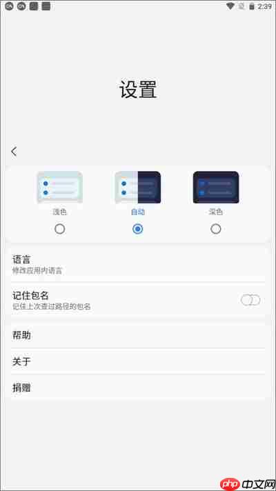 SamHelper免Root如何使用
