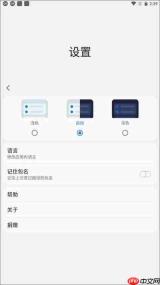 SamHelper免Root如何使用