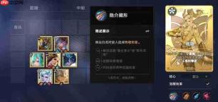 王者万象棋大河图腾流玩法详解
