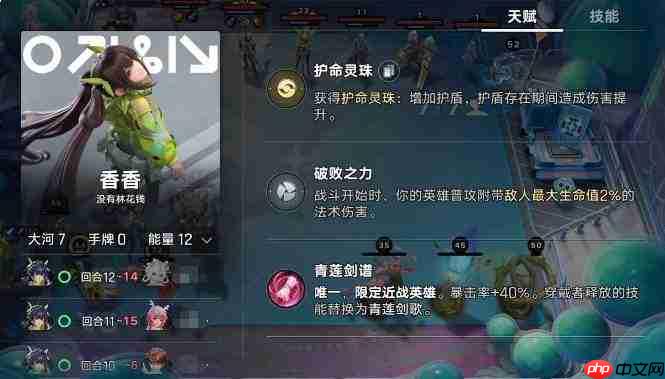 王者万象棋大河图腾流玩法详解