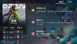 王者万象棋大河图腾流玩法详解
