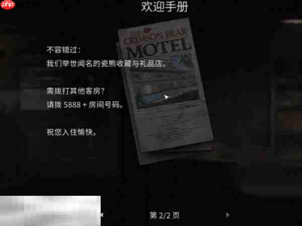 《银松镇》赤熊旅馆通关流程 礼品店、游戏室、泳池、套房到轮渡BOSS全攻略
