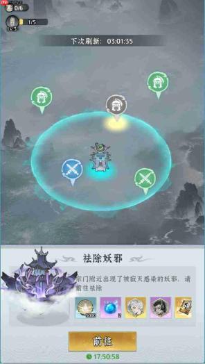 仙界大掌门游戏中的成长资源有哪些及获取途径