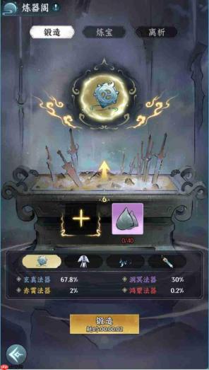 仙界大掌门游戏中的成长资源有哪些及获取途径