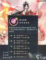 仙界大掌门林动技能有哪些