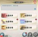 仙界大掌门林动技能有哪些