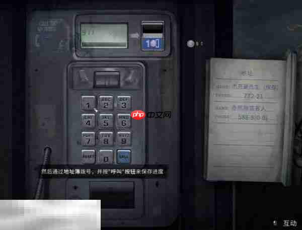 银松镇紧急求救成就怎么解锁 电话亭拨911方法