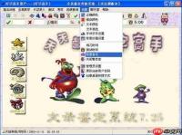 找字高手第十八关答案是什么