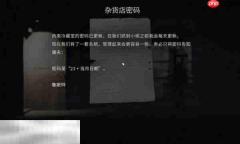 银松镇赤熊旅馆怎么进 登记台钥匙+客人编号获取流程