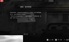 银松镇赤熊旅馆怎么进 登记台钥匙+客人编号获取流程