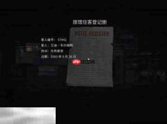银松镇赤熊旅馆怎么进 登记台钥匙+客人编号获取流程