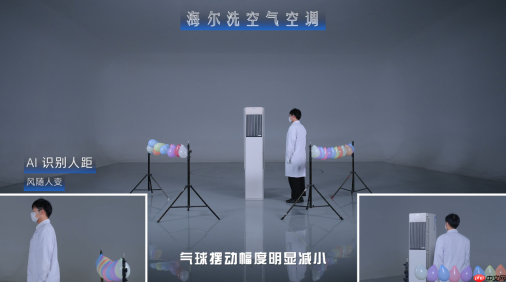 “球”同存异:同一排气球,海尔空调人近风柔