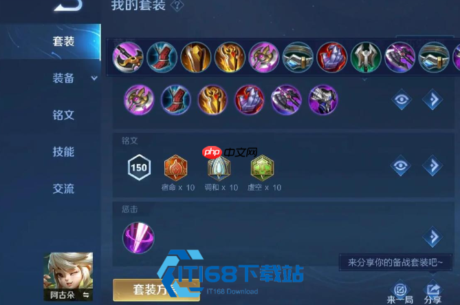 王者荣耀女娲上分利器 核心出装与灵活搭配思路全解析