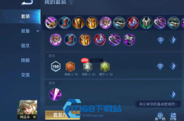 王者荣耀女娲上分利器 核心出装与灵活搭配思路全解析