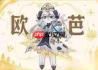 追迹迷城乌玛技能是什么