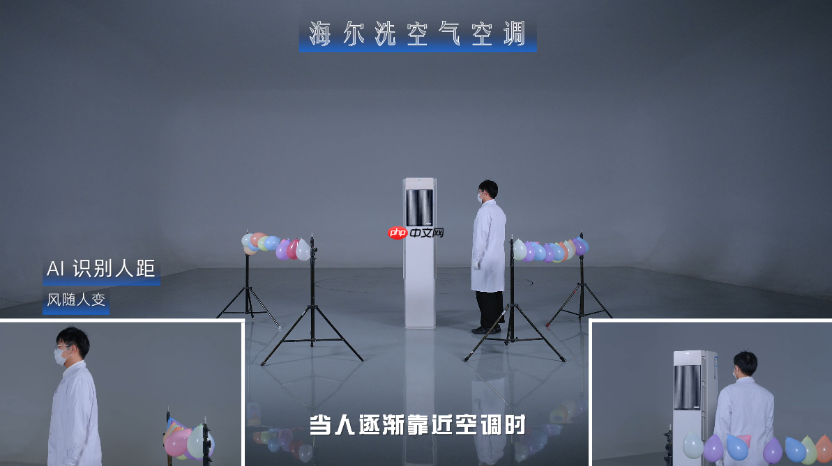 空调直吹肩颈酸痛?气球见证海尔洗空气空调风避人吹