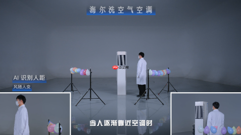 空调直吹肩颈酸痛?气球见证海尔洗空气空调风避人吹