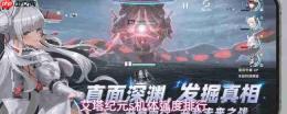 艾塔纪元s机体强度排行榜单