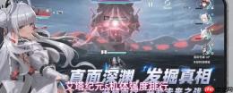 艾塔纪元s机体强度排行榜单