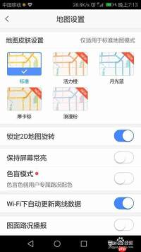 蚂蚁阿福怎么调整字体大小