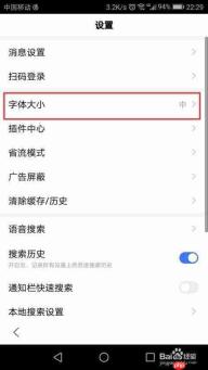 蚂蚁阿福怎么调整字体大小