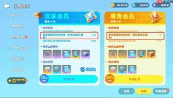 世界之光家园扩建攻略与指南