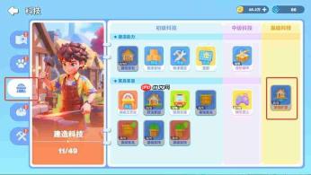 世界之光家园扩建攻略与指南