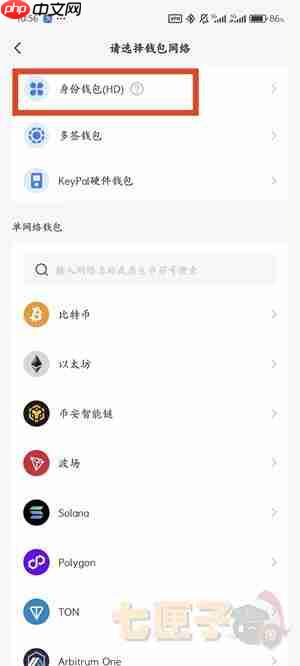tp钱包怎么注册-TokenPocket钱包注册教程