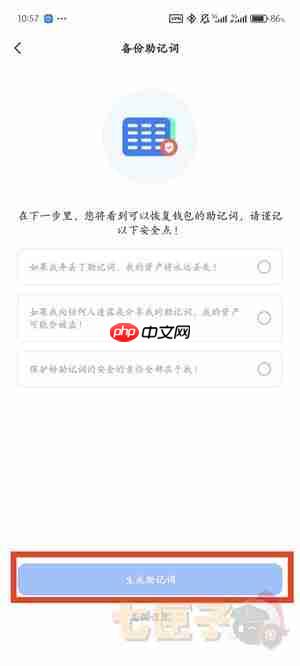 tp钱包怎么注册-TokenPocket钱包注册教程