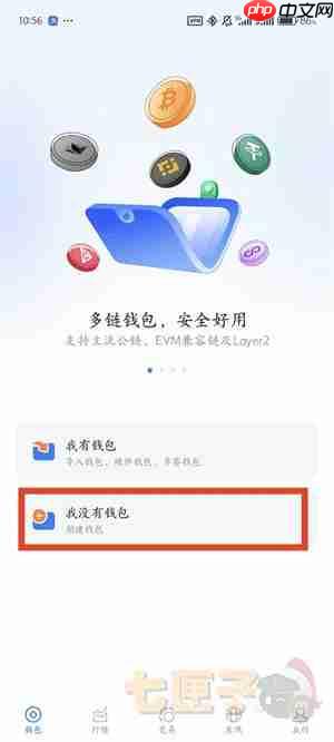 tp钱包怎么注册-TokenPocket钱包注册教程