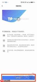 tp钱包怎么注册-TokenPocket钱包注册教程