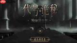 诡秘之主异变词条效果是什么