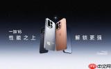 一加16正式发布：多款游戏适配185Hz 配9000mAh电池