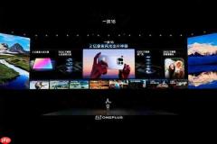 一加16正式发布：多款游戏适配185Hz 配9000mAh电池