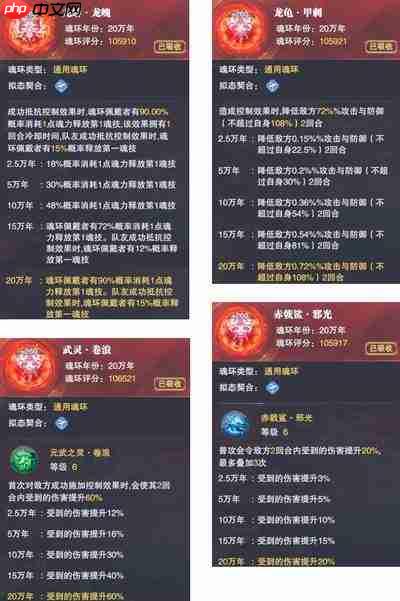 斗罗大陆最强魂环是什么颜色