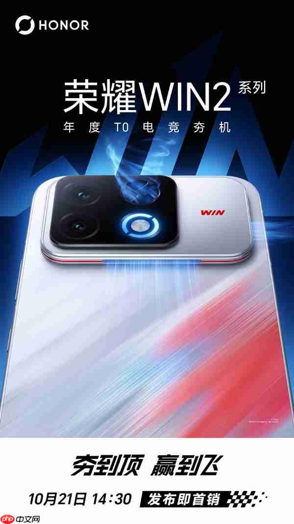 荣耀WIN2行业首发2K 185Hz极窄边电竞屏 定档10月21日
