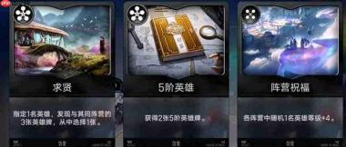 王者万象棋:海月实战打法全攻略