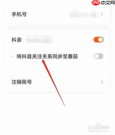 番茄免费小说手机版怎么设置步行场景模式引导功能