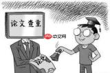 百度学术免费查重在线使用