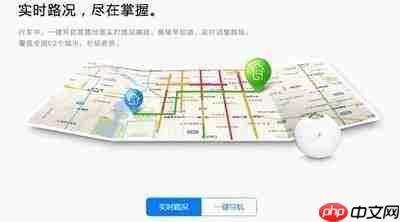 高德地图车机版app怎么连接手机