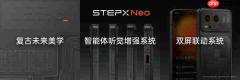 阶跃发布STEPX Neo:首款大模型原生智能体手机 3999元起
