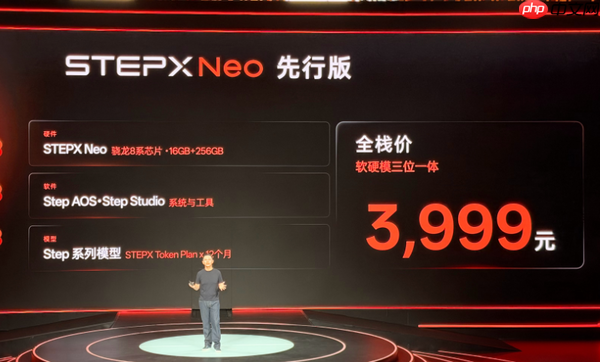 阶跃发布STEPX Neo：首款大模型原生智能体手机 3999元起